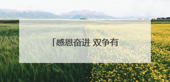 感恩奋进 双争有我丨罗东升：让残障人士活出精彩人生